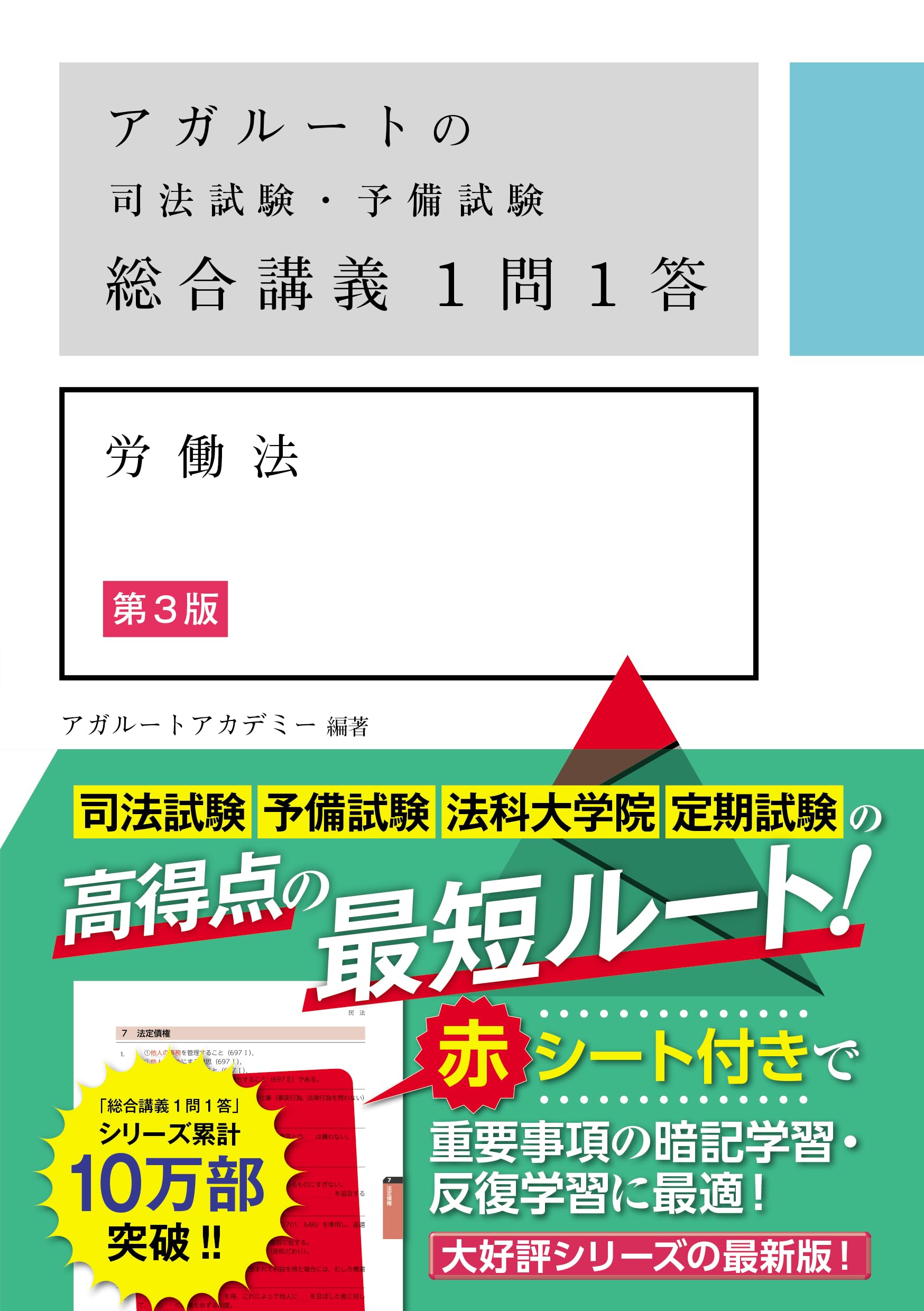 Amazon.co.jp: アガルートアカデミー: 本、バイオグラフィー、最新