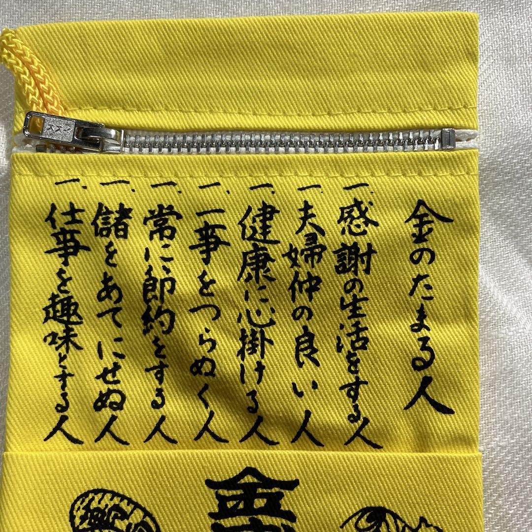 Amazon.co.jp: 金成財布 開運招福 商売繁盛 家運繁盛 宝船