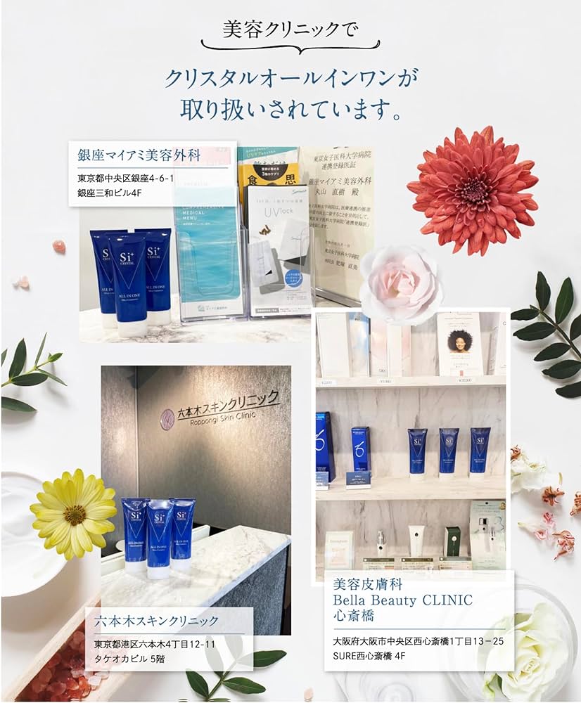 専用【Si+ CRYSTAL ALL IN ONE 洗顔料】 315ijC+85jL.jpg_BO30,255,255,