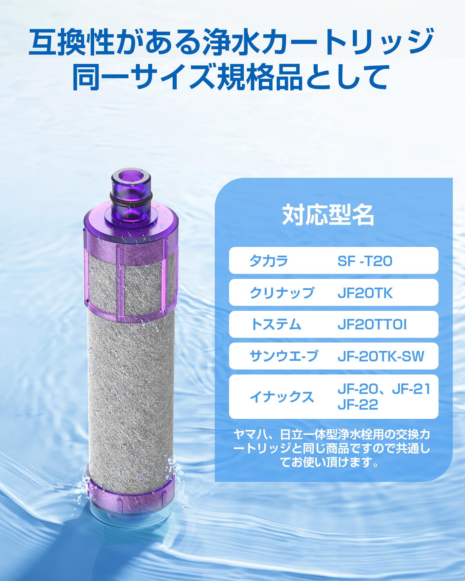 Amazon | 【正規品】JF-22 カートリッジ オールインワン浄水栓 取替用
