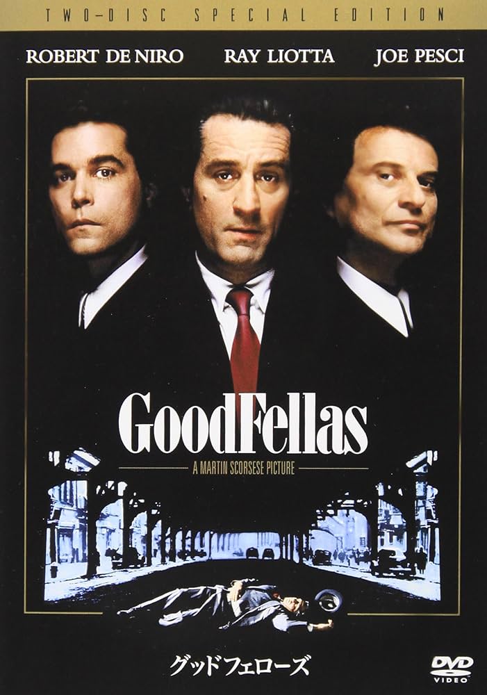 Amazon.co.jp: グッドフェローズ スペシャル・エディション 〈2枚組