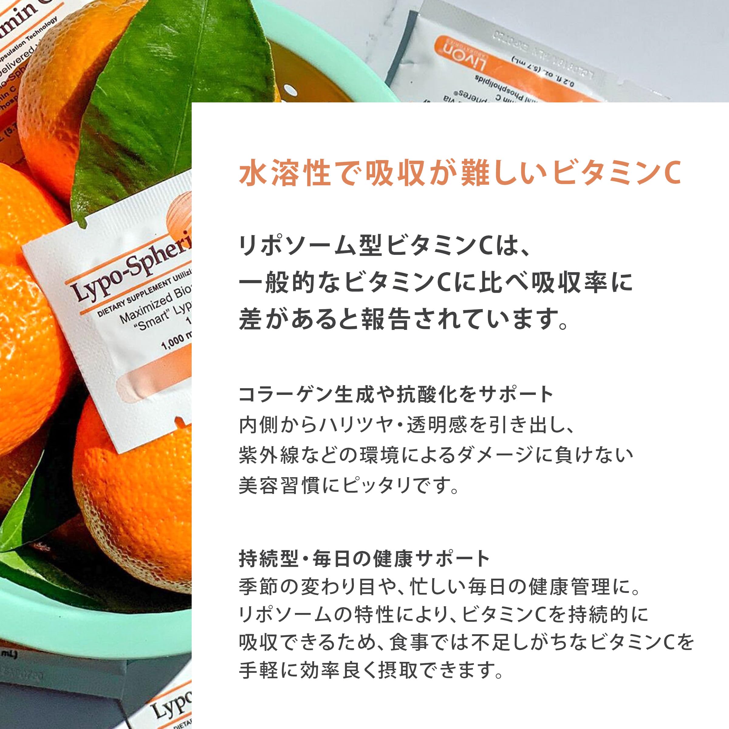 Amazon | 【リポソームビタミンC】LivOn Labs リポスフェリック 