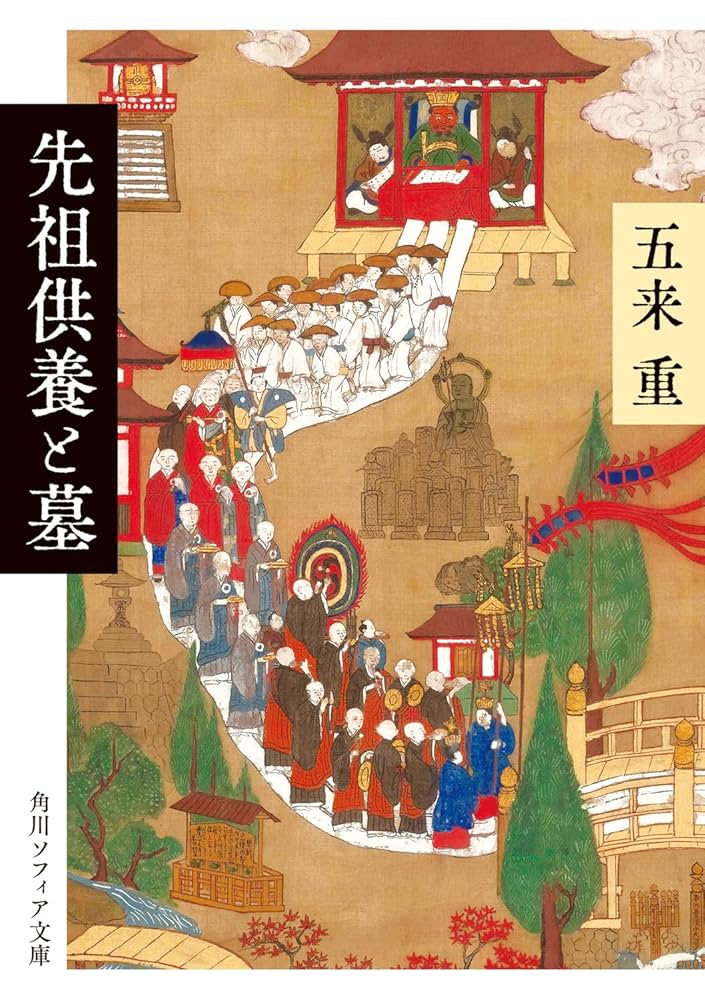 日本神伝 墓造の本 / 高良容像 日垣宮主 神道 墓相 日垣の庭 占い 先祖供養 日本神伝 墓造の本 / 高良容像 日垣宮主 神道 墓相