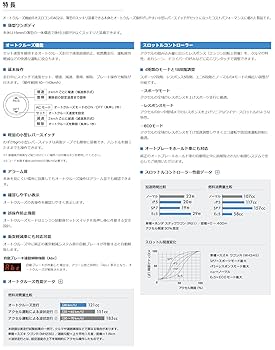 お値下げしました❗️3-DRIVE AC2 スロットルコントローラー 3-drive・AC2 | オートクルーズ付スロコン | PIVOT