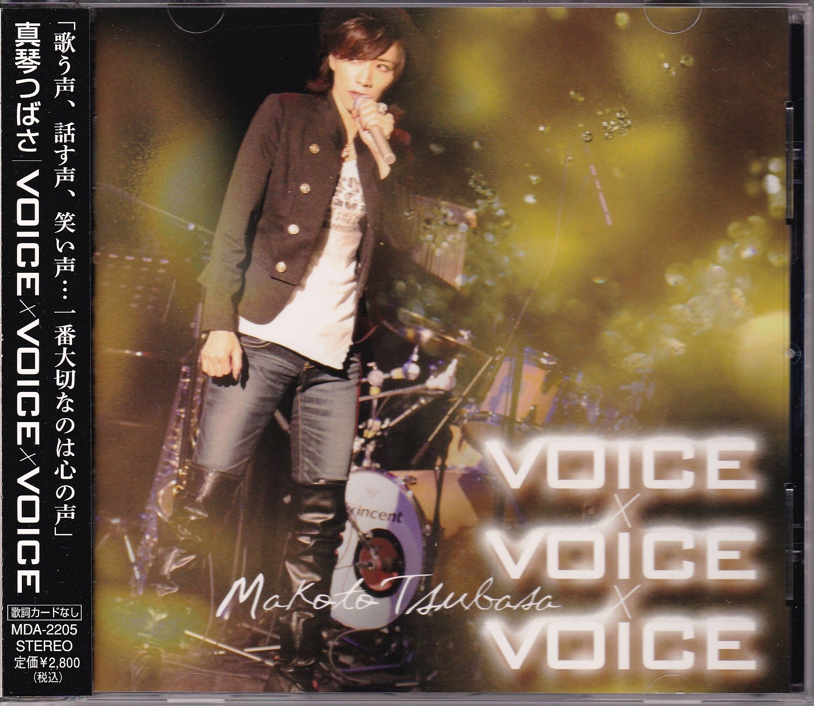 Amazon.co.jp: 真琴つばさ VOICE×VOICE×VOICE: ミュージック