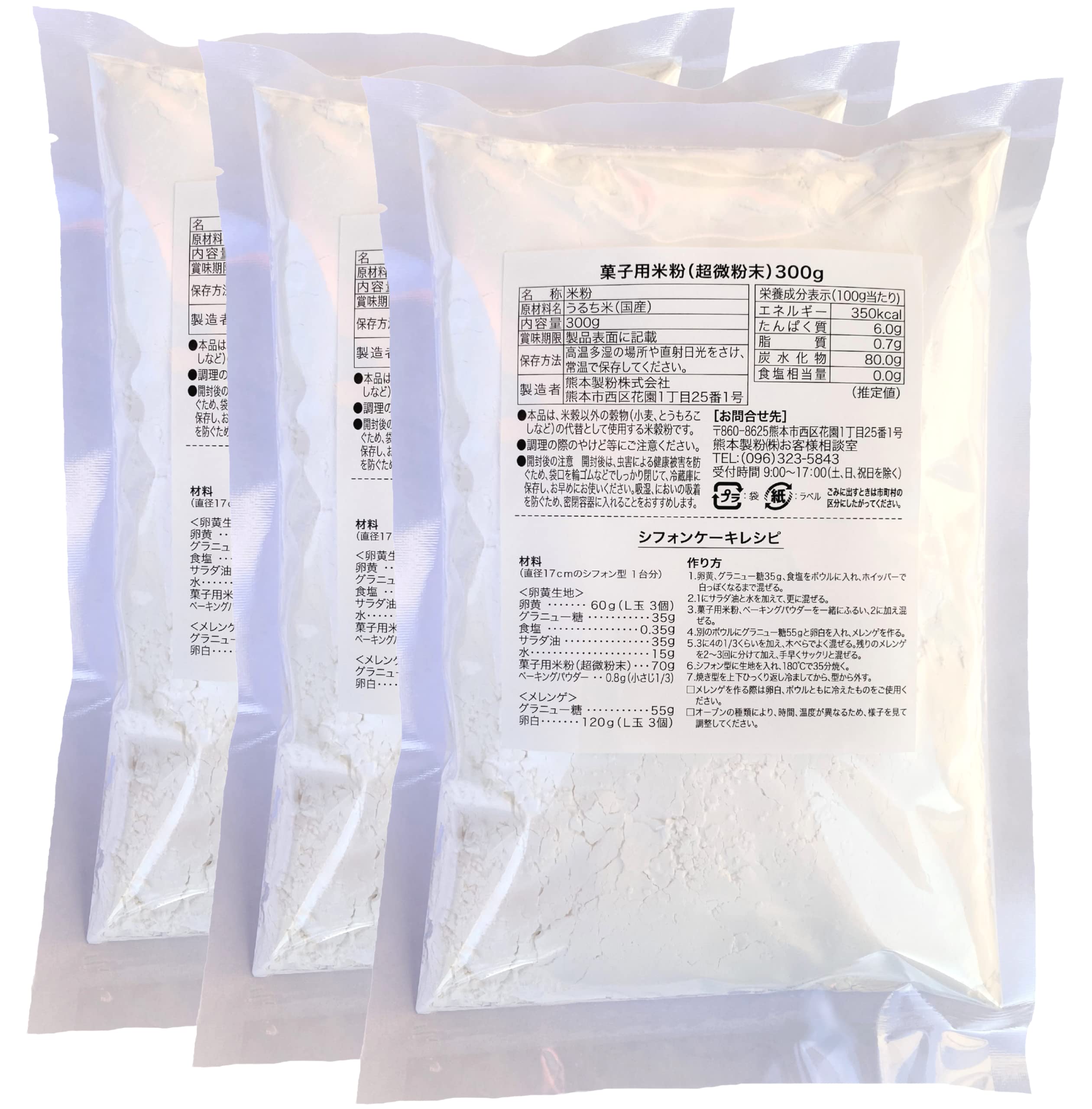 Amazon.co.jp: 熊本製粉 菓子用 米粉 超微粉末 (300g×3個