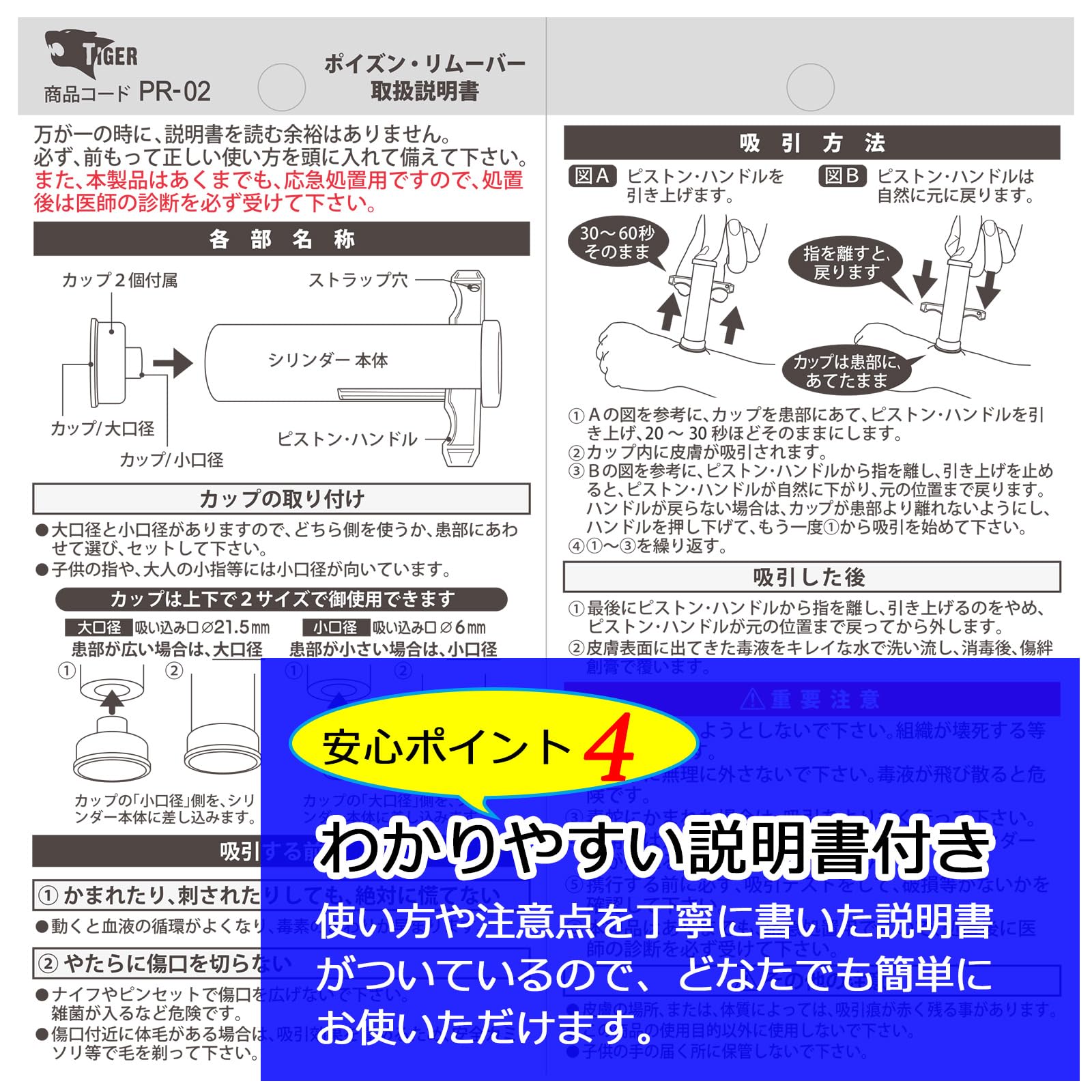TIGER NEW ポイズンリムーバー カップ2個入・安心パック (透明カップ（10本セット）) Amazon.co.jp: TIGER NEW ポイズンリムーバー カップ2個入・安心パック