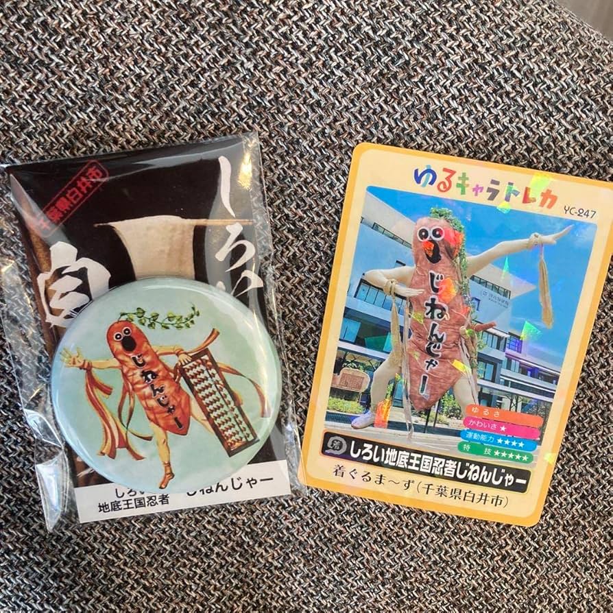 Amazon.co.jp: ゆるキャラトレカ じねんじゃー 缶バッジ YC-247