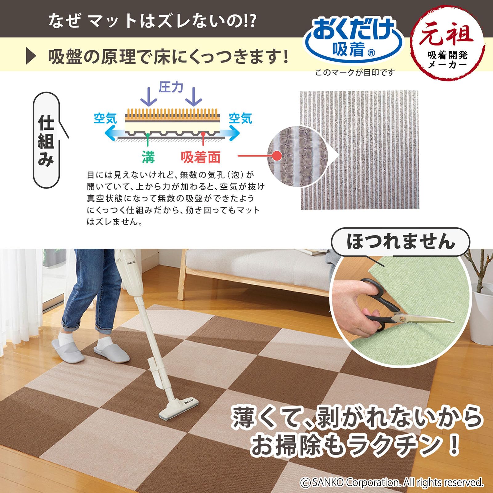 【数量限定】Sankoサンコー ずれない ジョイントマット 大判 45×45cm Amazon｜Sanko サンコー三つ葉 ずれない ジョイントマット 大判 45