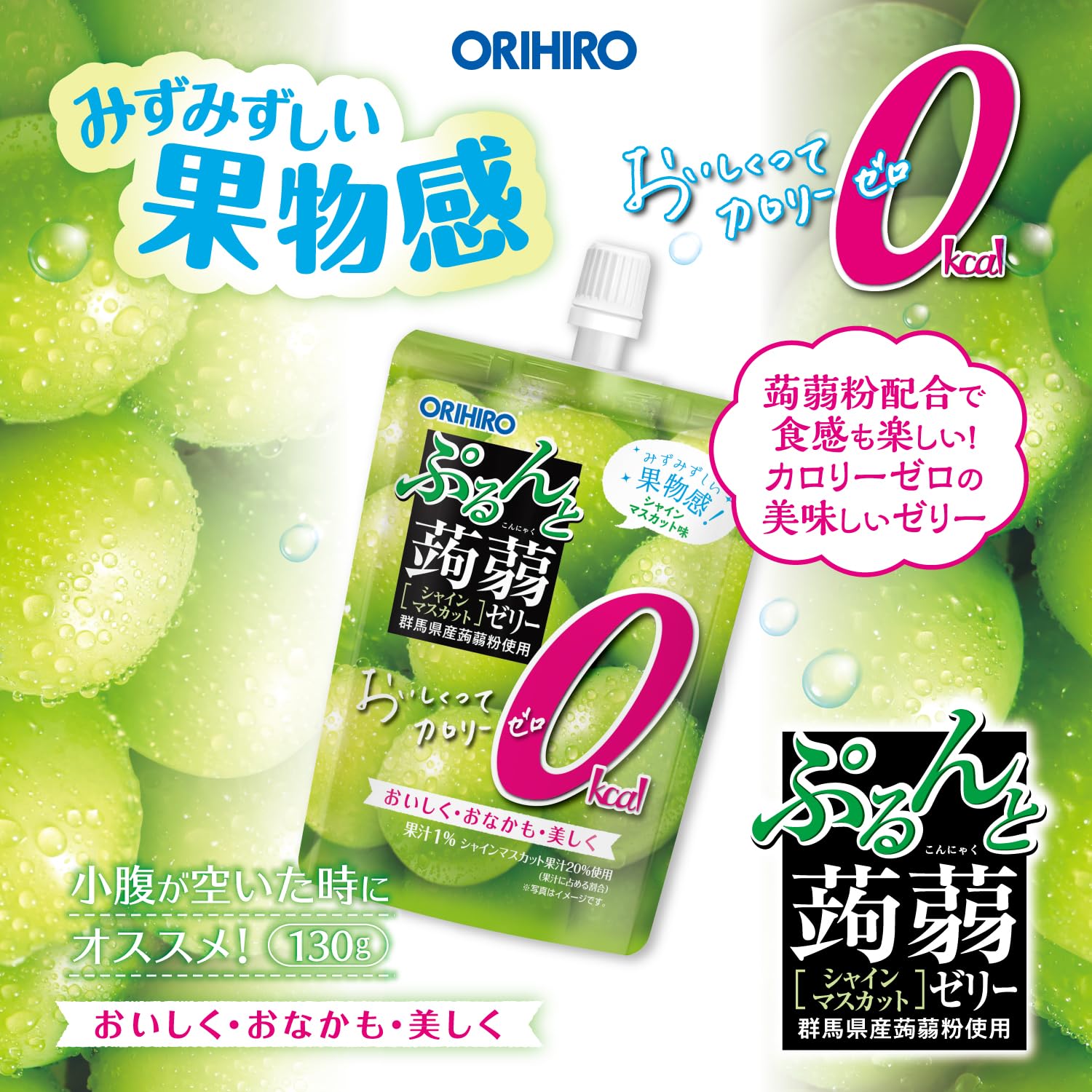 Amazon.co.jp: オリヒロ ぷるんと蒟蒻ゼリー カロリーゼロ シャイン