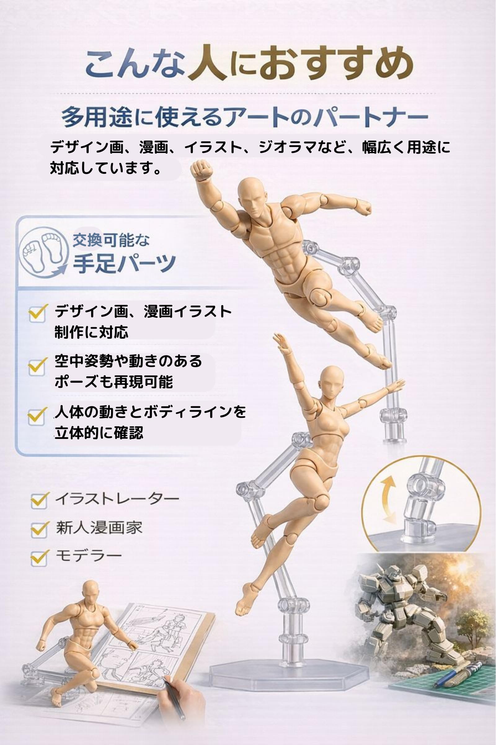 Amazon.co.jp: HAPPY SUGAR デッサン人形 可動 フィギュア ポーズ人形
