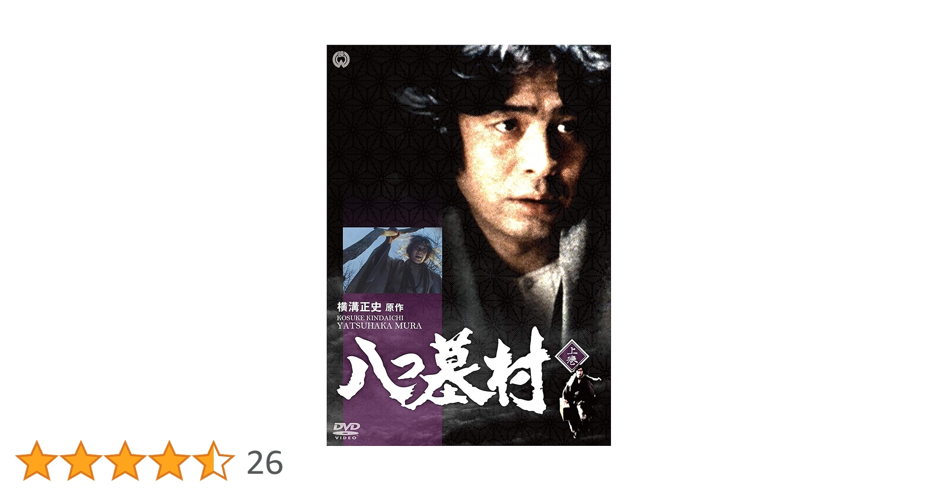 DVD新品　八つ墓村 Amazon.co.jp: 八つ墓村 [DVD] : 吉岡秀隆, 横溝正史, 喜安浩平