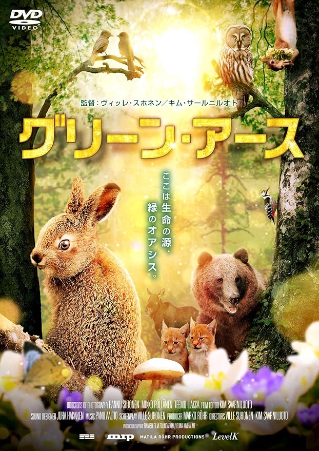Amazon グリーン アース Dvd 映画