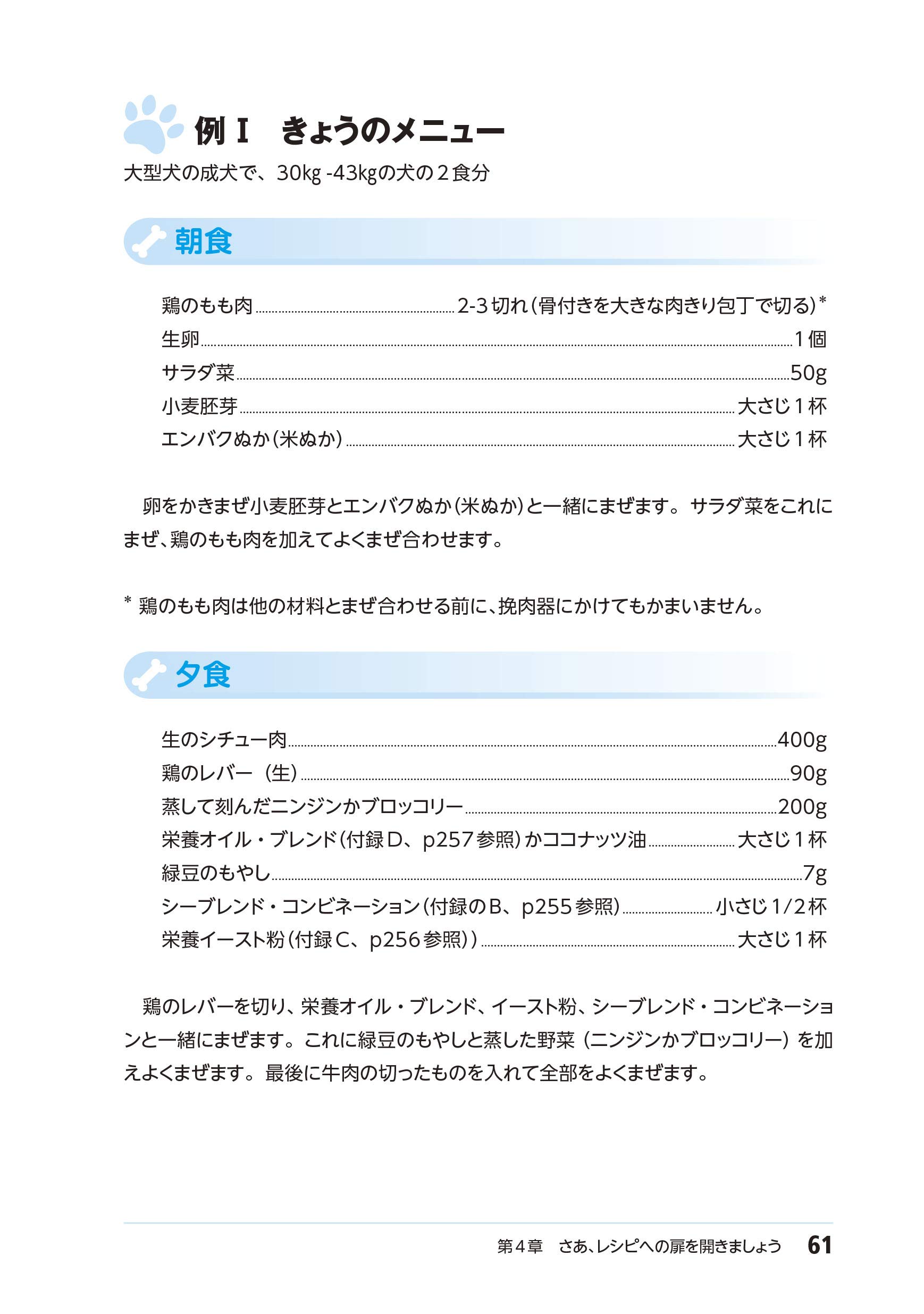 健康維持 病気改善のための 愛犬の食事療法 イホア ジョン バスコ 森井 啓二 伊庭野 れい子 配送料無料