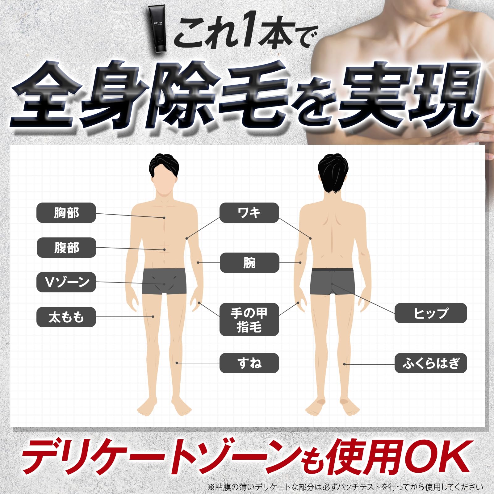 Amazon.co.jp: 【大容量300gの医薬部外品 除毛クリーム】KETRIX メンズ