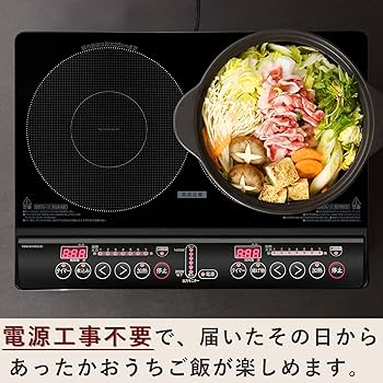 YAMAZEN 2口IH調理器 YEM-W1456(B) 台付き 楽天市場】【P10倍 9/26 9:59迄】 IHクッキングヒーター 2口 IH