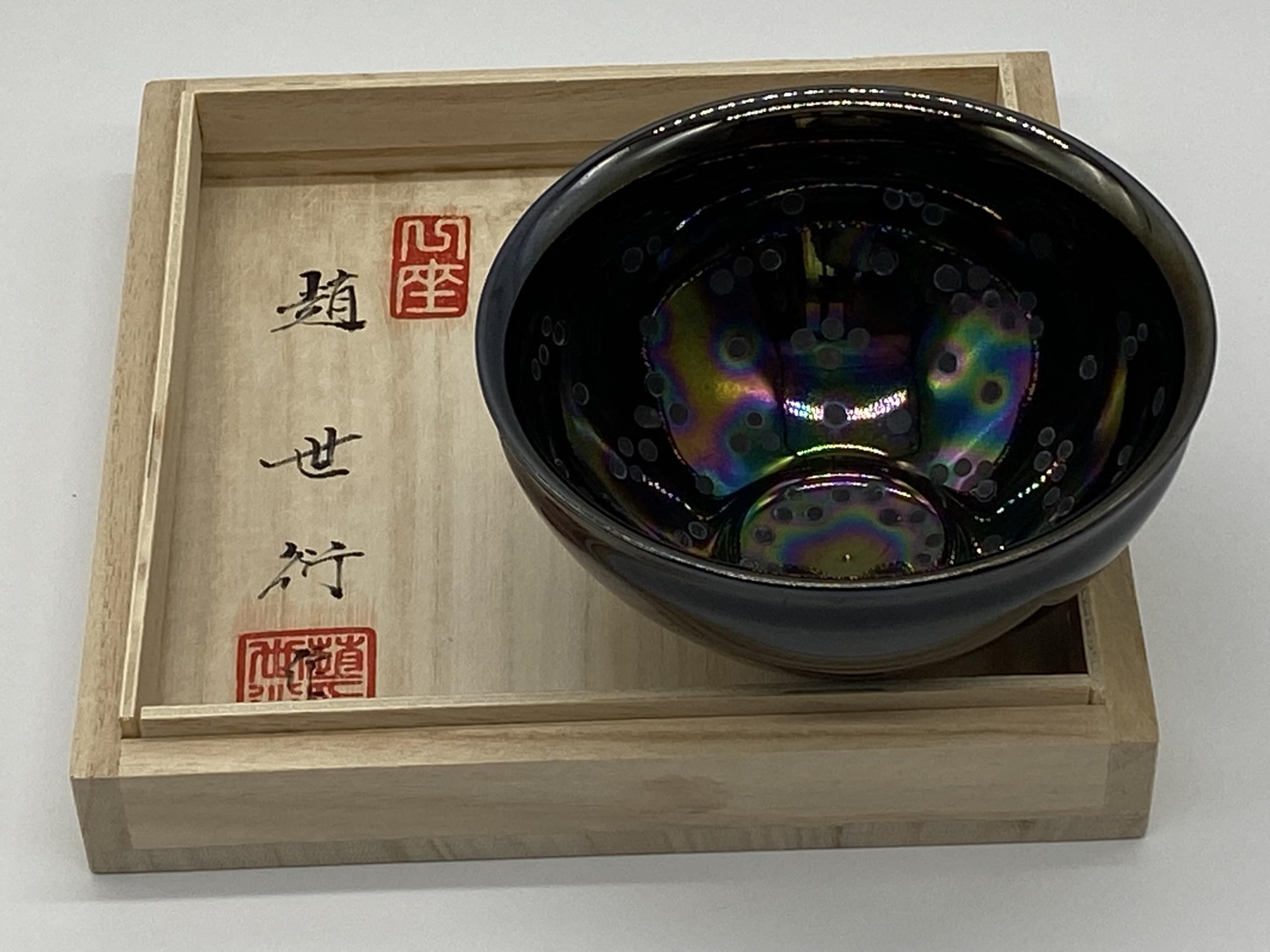 清水焼 鎌田幸二 作 盃 窯変油滴天目 3612 曜変天目 油滴 窯