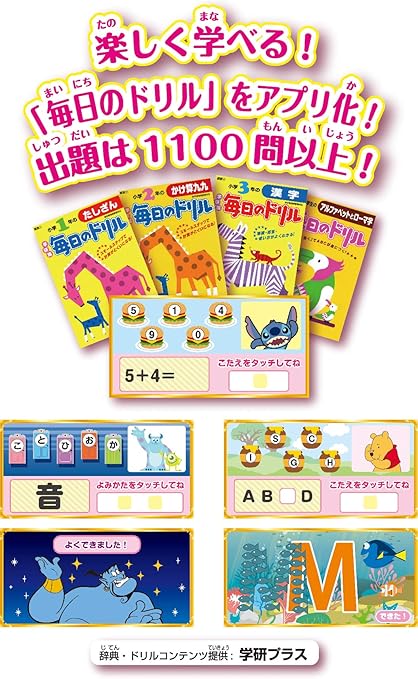 Amazon ディズニー ピクサーキャラクターズ マジカル ミー パッド Magical Me Pad 電話 携帯電話 おもちゃ