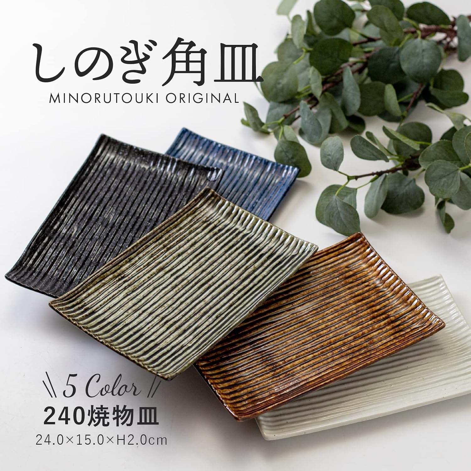 MINORU TOUKI lightweight outperform pottery dish Konaˆø 009-727682 mino ware 9.6×6×0.8in 16.01oz