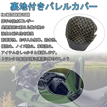 N C 750X用25mmダウンローシート 僅かな擦れ線あり破れる傷では