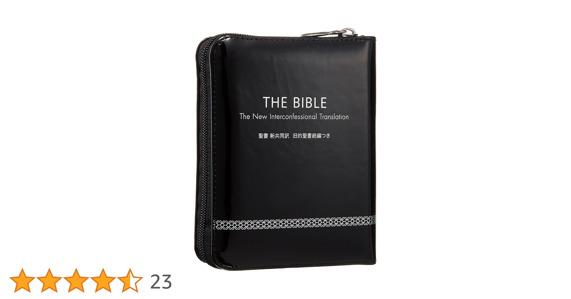 ★〈携帯用・小型〉〈洋書〉『聖 書』（二冊） ☆〈携帯用・小型〉〈洋書〉『聖 書』（二冊）