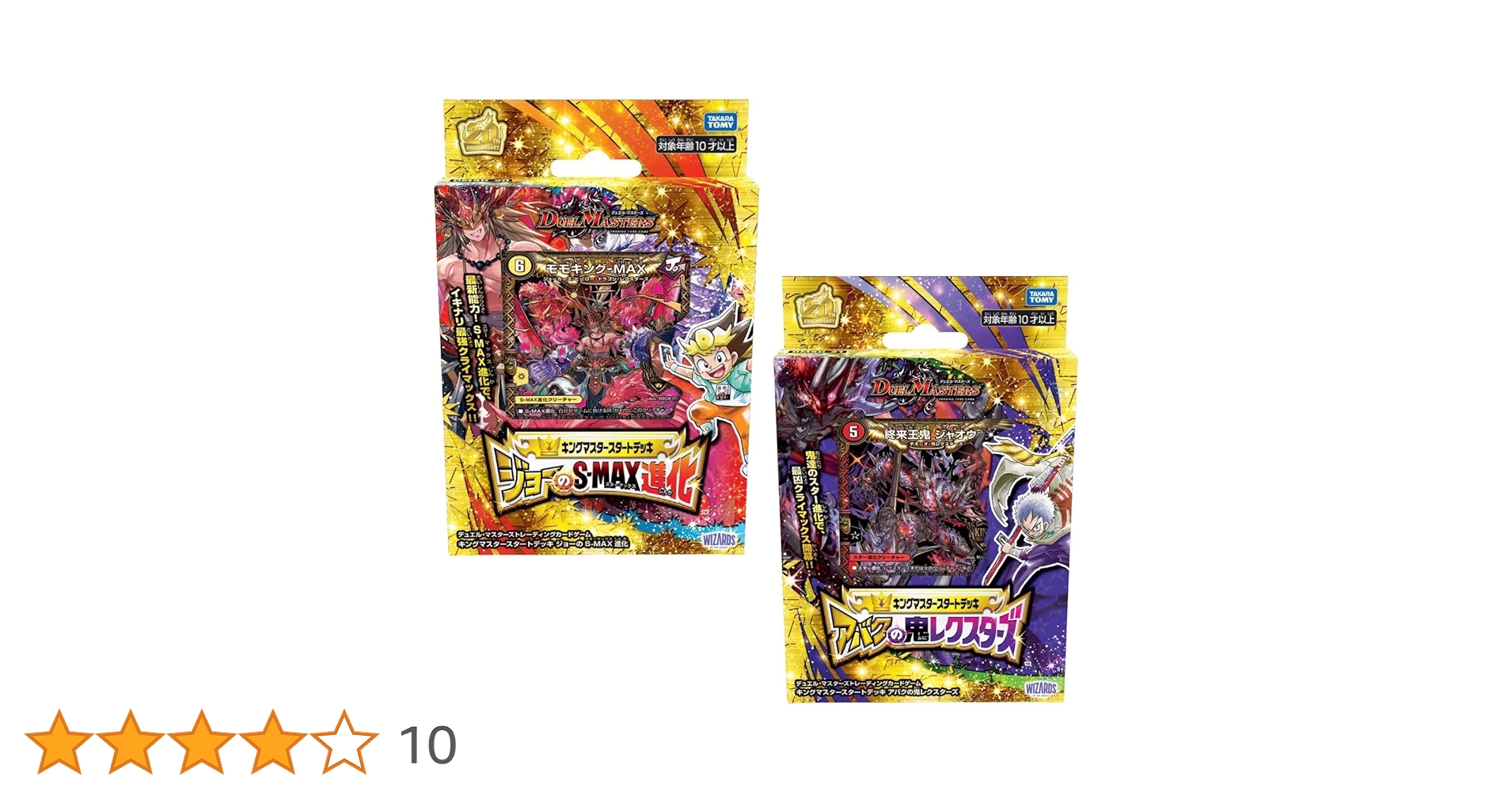 デュエマ　デッキ 81pyPGt-EHL._UF350,350_QL50_.jpg