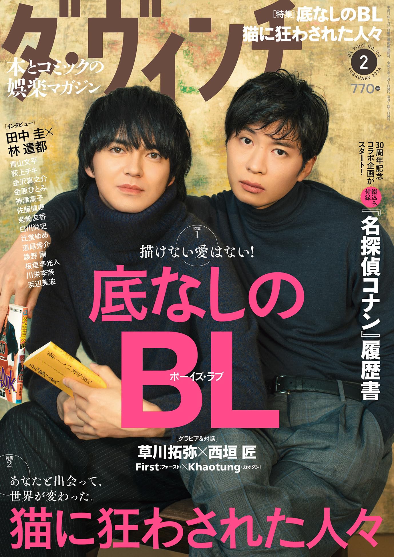 2009年　平成21年　ダ・ヴィンチ　5冊 2009年 平成21年 ダ・ヴィンチ 5冊 ダ・ヴィンチ 2009年 05月号 [