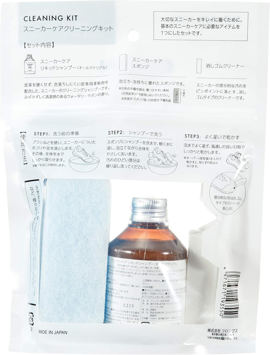 Columbus Sneaker Care Cleaning Kit, One Size Fits Most