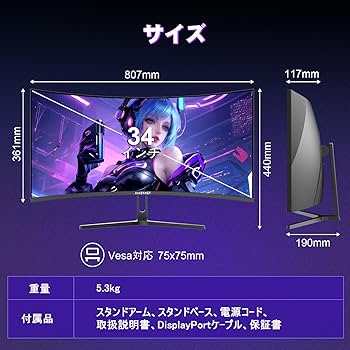 ふぇねっくちゃんAMZFAST 34インチ 240Hz Amazon.co.jp: Amzfast 34インチ ゲーミングモニター 240Hz 曲面