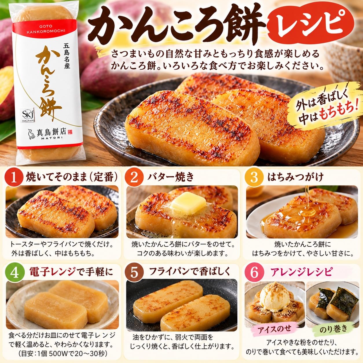 Amazon | 真鳥餅店 かんころ餅（中）プレーン 1本（190g） | 真鳥餅店