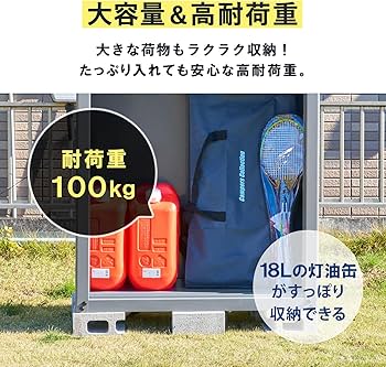 Amazon | 【Amazon.co.jp 限定】 ガーデンマスター(Gardenmaster) 物置