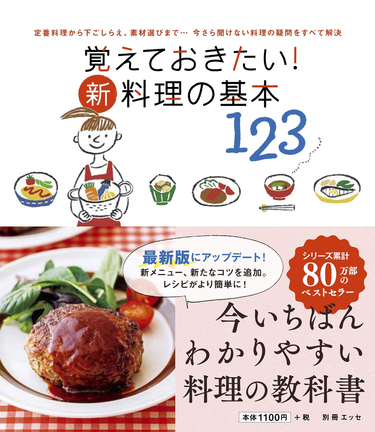 料理本15冊 状態良し 趣味・スポーツ・実用