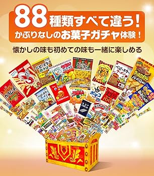Amazon.co.jp: お菓子 駄菓子 詰め合わせ 最強88種 約1.2kg