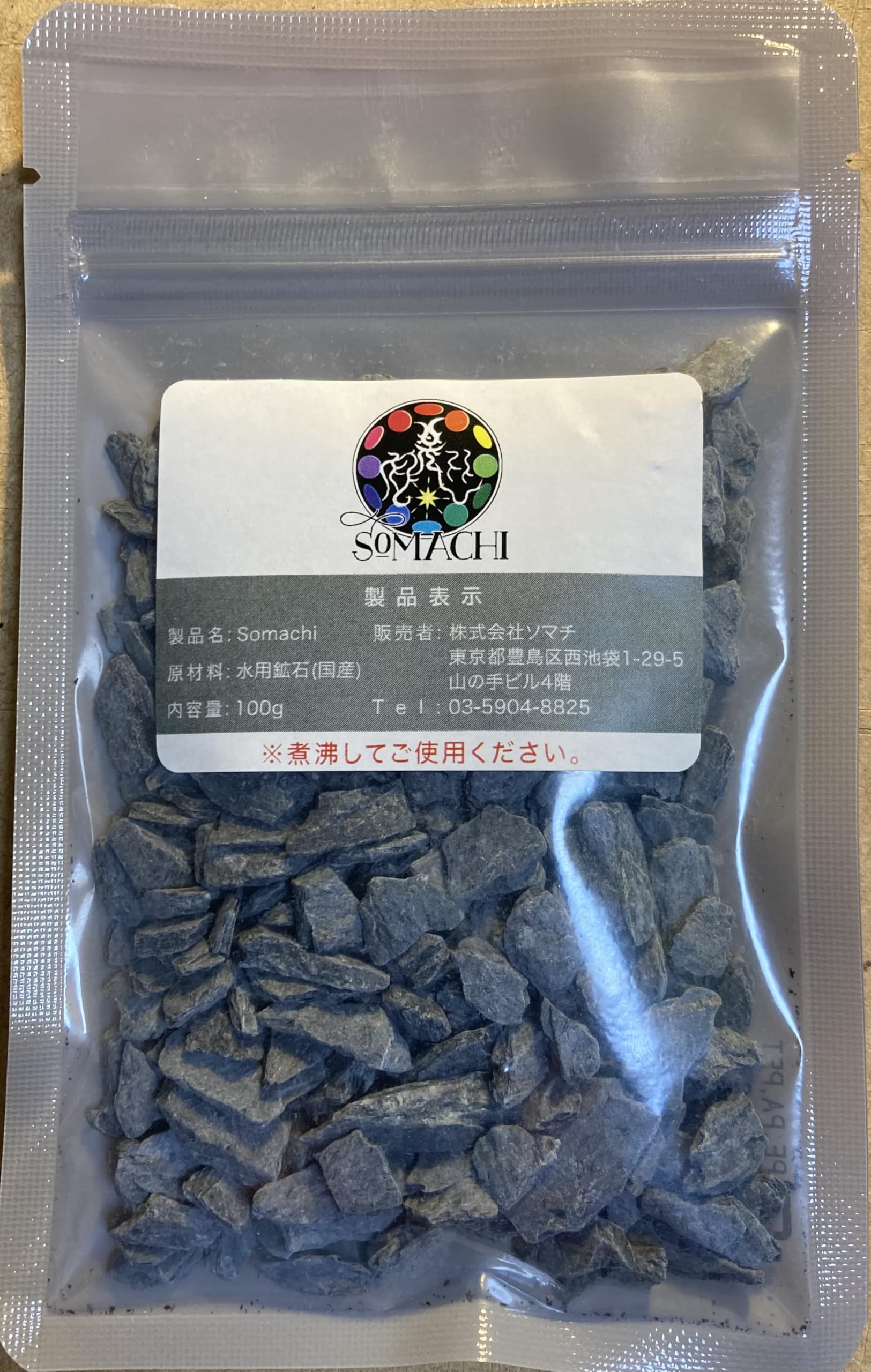 Amazon.co.jp: 古代ソマチッド 石タイプ100g 正規品 ソマチッド
