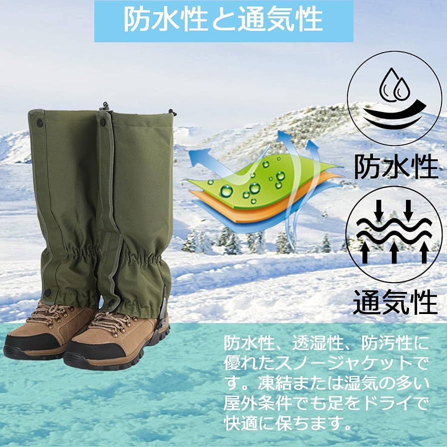 超大判ラビット　尻あて　ウサギ毛皮敷物　登山　キャンプ　アウトドア　スキーハイク Amazon | SEKIDAR ゲイター 防水・通気 登山 スパッツ ロング