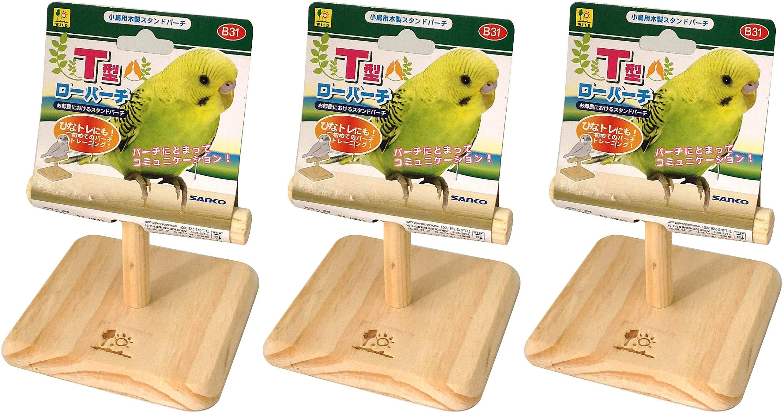 止まり木&ローパーチ&手持ち用Tパーチセット