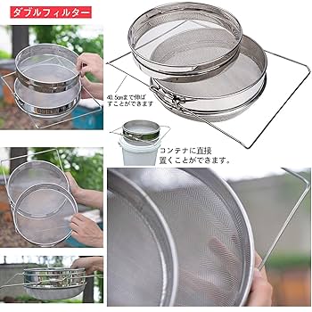 ハチミツ三重蜜こし器(ステンレス) Amazon | Aidour HM 養蜂 器具 蜂蜜 こし器 3重 ステンレス 蜜