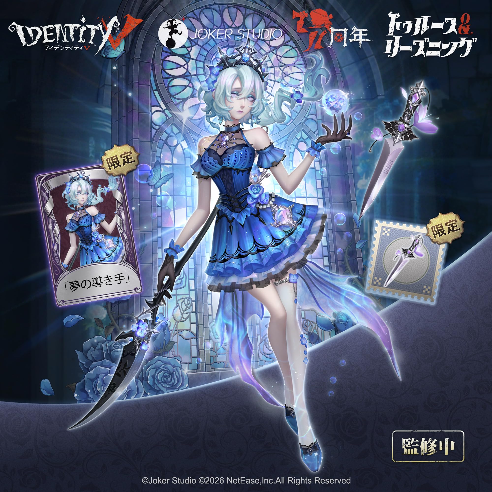Amazon.co.jp: Identity V (アイデンティティV) 第五人格 公式サイト