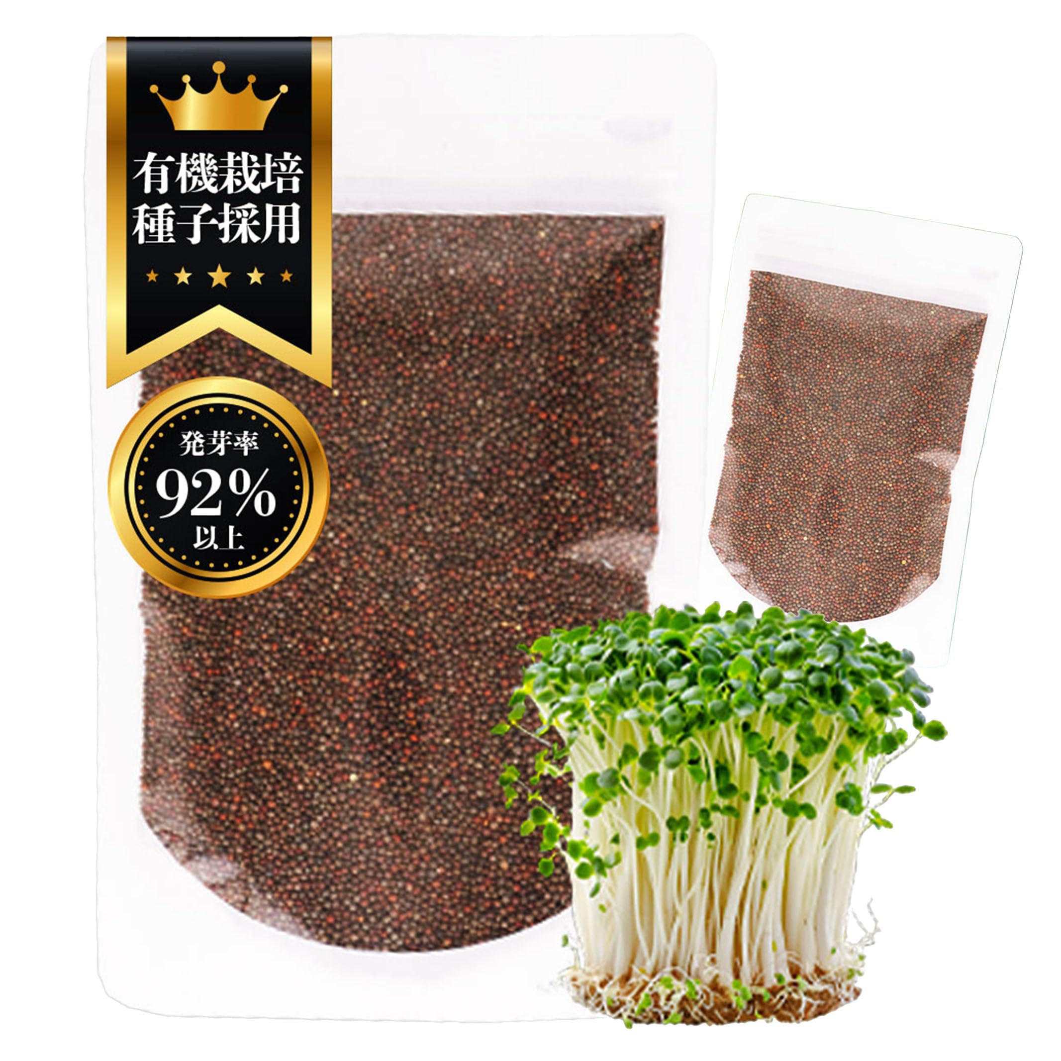 Amazon.co.jp: ブロッコリースプラウト 種子 600ml 栽培/高濃度