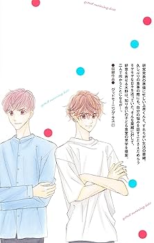 Amazon.co.jp: グッドモーニング・キス 21 (りぼんマスコット