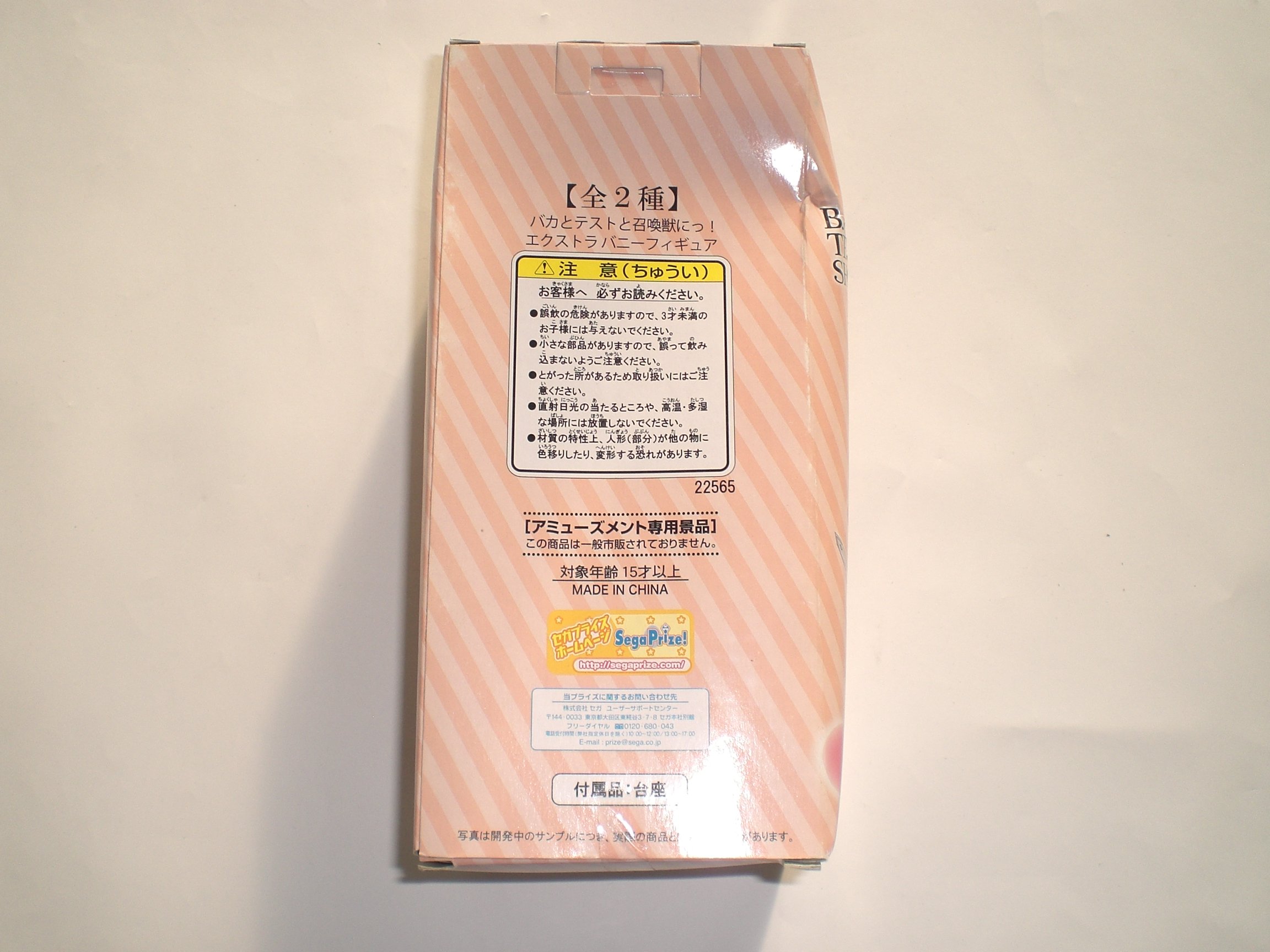 Amazon.co.jp: バカとテストと召喚獣にっ エクストラバニーフィギュア