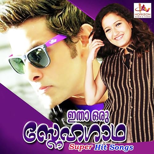 itha oru snehagatha mp3