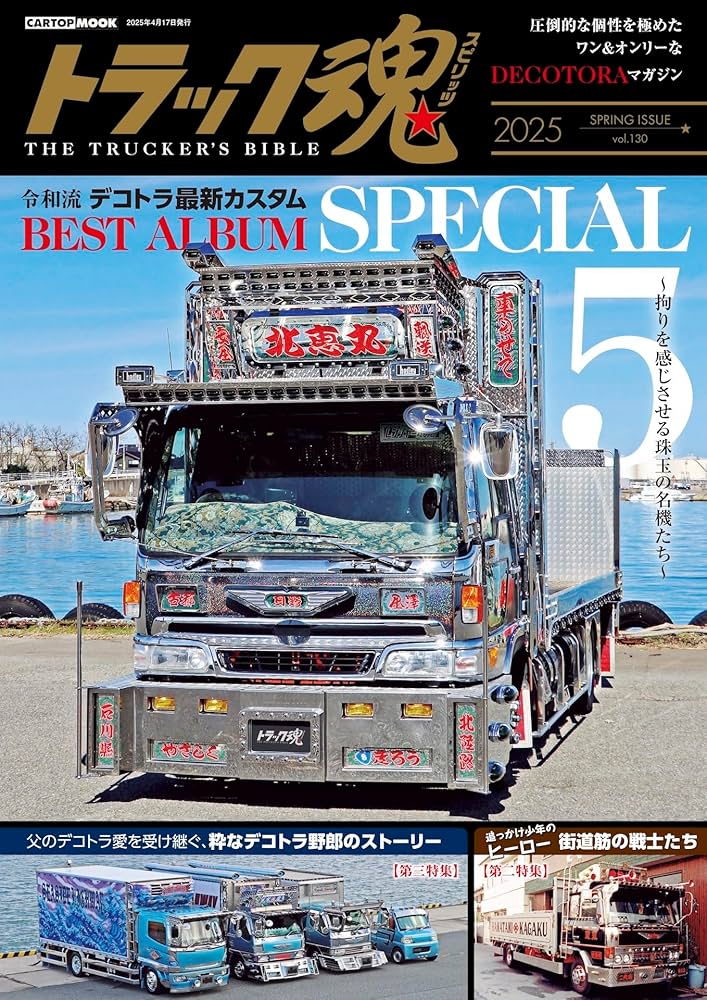 【激レア】トラック 1992年 まとめ 雑誌 (本文またはコメ欄ご確認ください) 激レア】トラック 1992年 まとめ 雑誌 (本文またはコメ欄ご確認