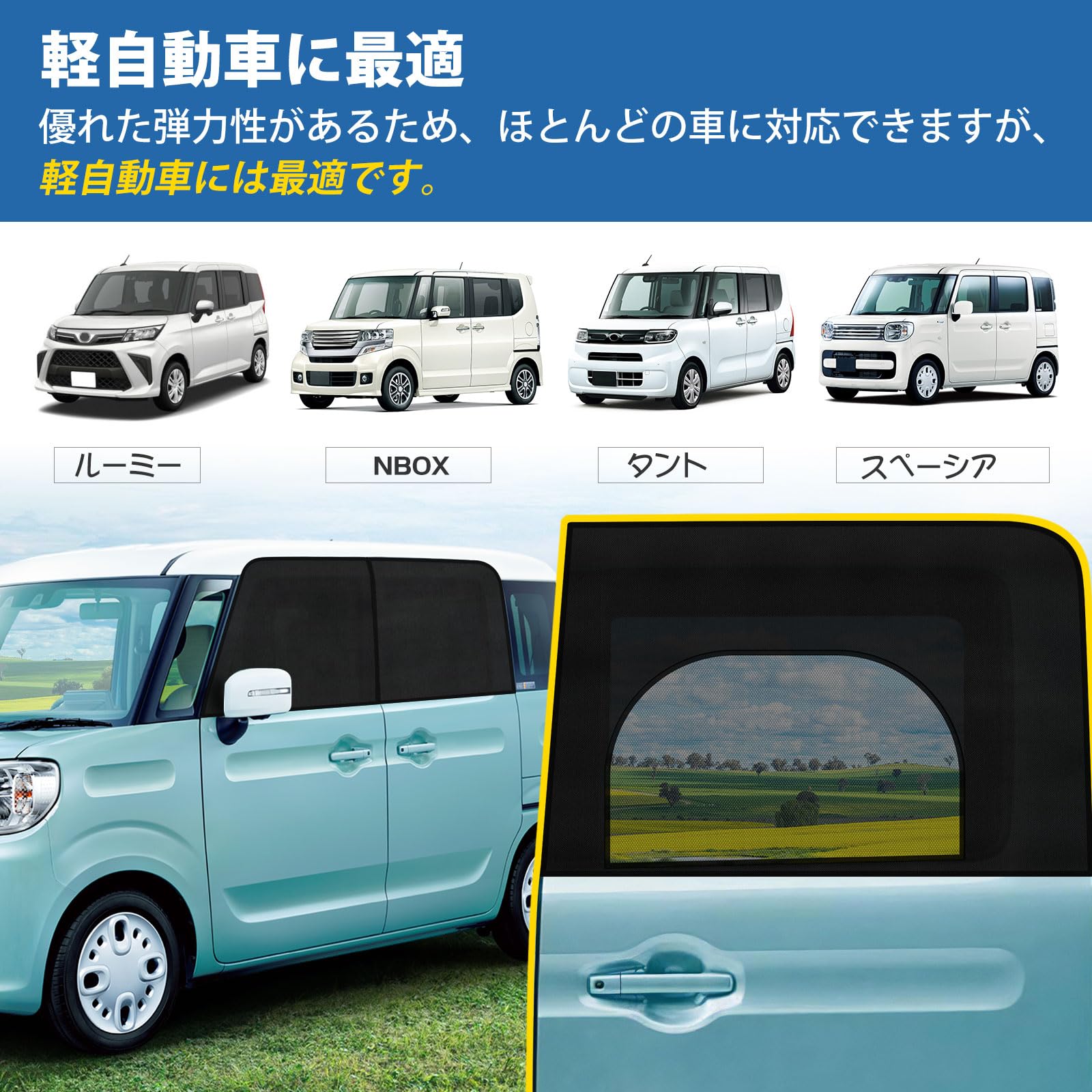 Amazon | BUYFULL 車 網戸 サンシェード 車 日よけ/虫よけ