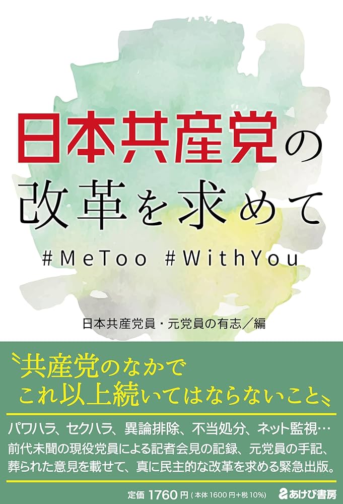 user_fb864a3a帝国に抗する社会運動 第一次日本共産党の思想… 帝国に抗する社会運動 第一次日本共産党の思想と運動 | 黒川