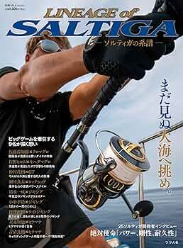 【絶版・超レア】新家邦紹 ブラジル釣行記 自然倶楽部9月号別巻 Valleyhill バレーヒル/Valleyhill 船匠×海人 餌木タコ175SP II