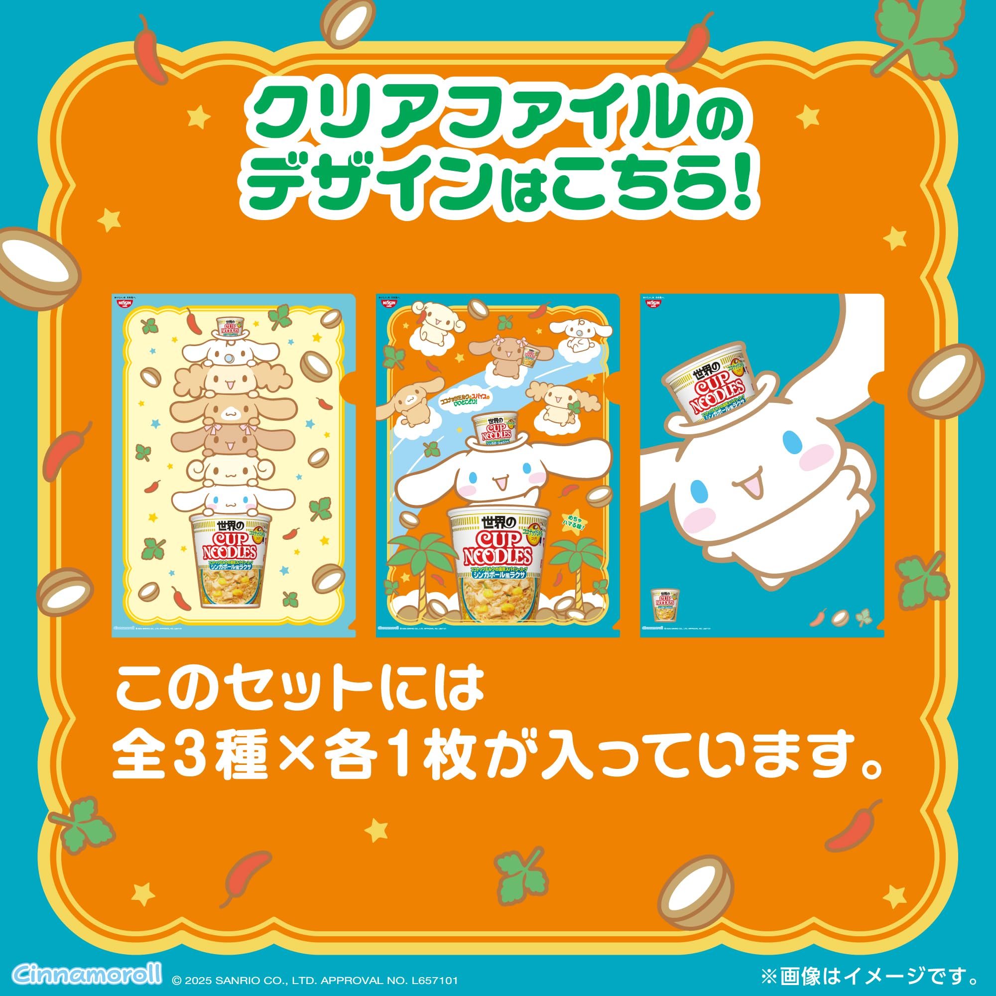 Amazon.co.jp: カップヌードル ラクサ・トムヤムクン各6個 計12個 +
