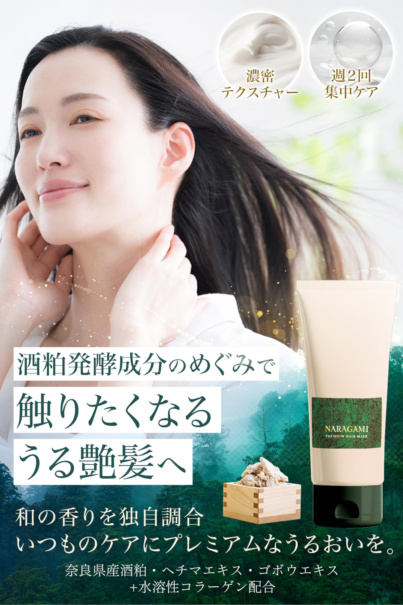 Amazon | プレミアム ヘアマスク ケラチン配合 ヘアトリートメント