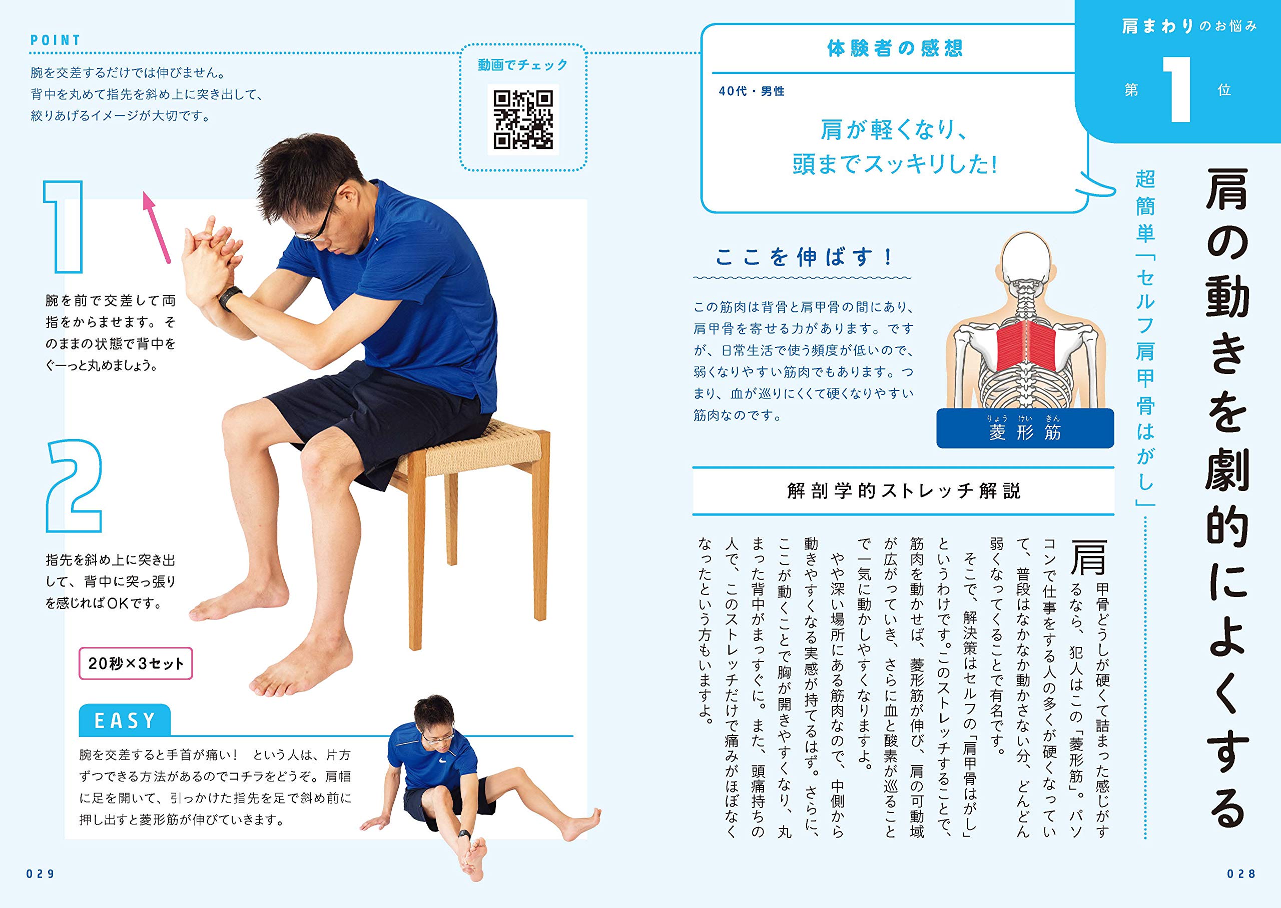 生活の質が感動的に上がる なぁさんの1分極伸びストレッチ なぁさん 本 通販 Amazon