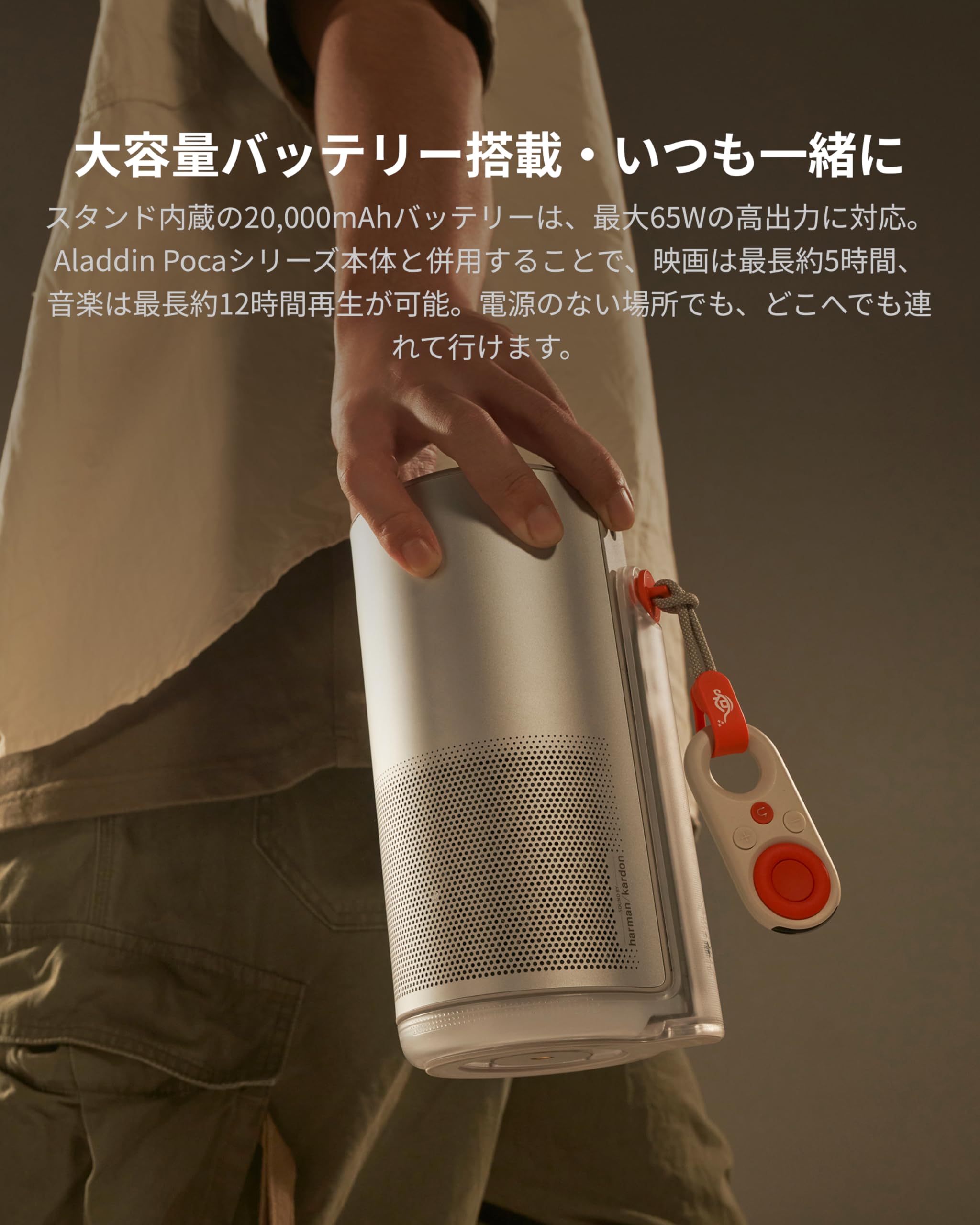Amazon | Aladdin X Pocaシリーズ 専用バッテリー付きスタンド 全長